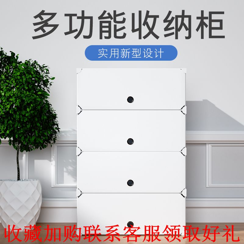 Room storage cabinet storage cabinet household storage cabinet drawer type multifunctional plastic baby wardrobe children's storage cabinet
