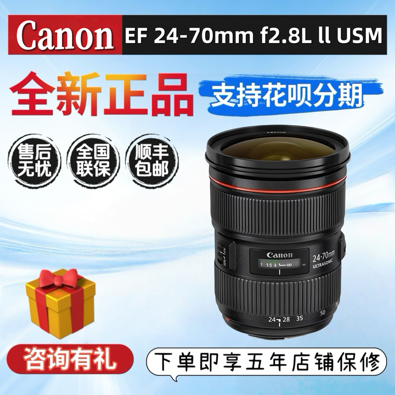 Canon Ef 24-70mm F/2.8L Ii Usm Second-Generation Slr Red Ring Zoom Lens 2470F4