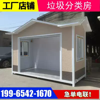 Hefei mobile intelligent classification garbage room Garbage house outdoor customized finished product Community recycling station Park campus view