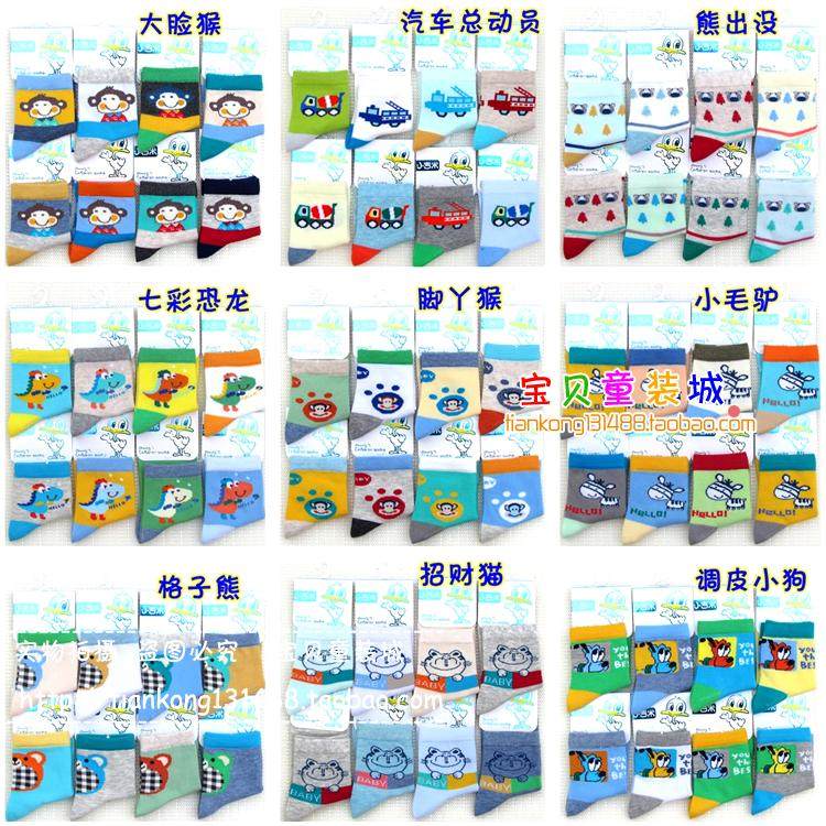 Chaussettes enfant - Ref 2107368 Image 21