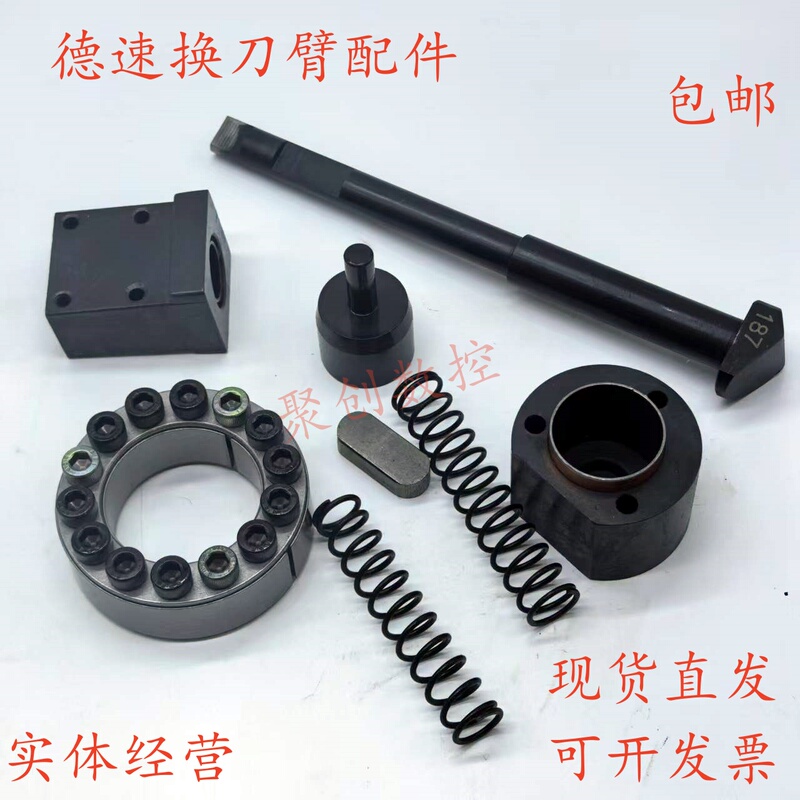 Desu Aimch Knife Library Replacement Arm Accessories Machining Center Des Mechanical Arm Positioning Key Spring Ejector Rod Limit Block