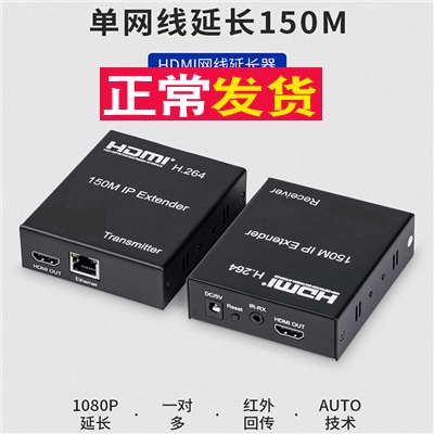 150m HDMI Extender Signal Extender Single Network Cable One Pair Multiple Switch Transmitter Receiver