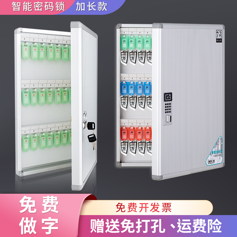 12-192-place key management box wall-mounted property real estate Intermediary Car Code Lock Key Cabinet Containing Box-Taobao