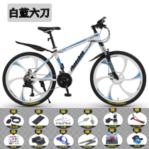  30-speed student youth off-road mountain bike All-in-one wheel double disc brake male variable speed adult womens bicycle light
