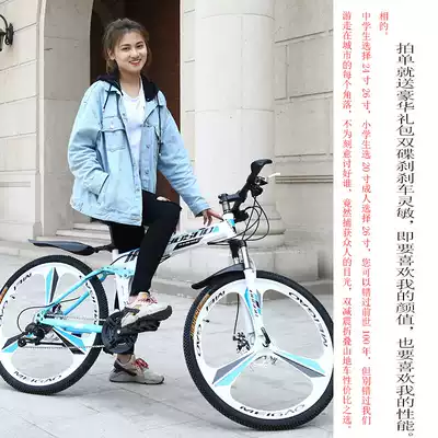 20 24 26-inch folding mountaineering bicycle adult variable speed 21 24 27-speed male and female bicycle students off-road New