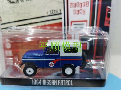 Green Light 1/64 1964 Nissan Land Cruiser - 41090-B