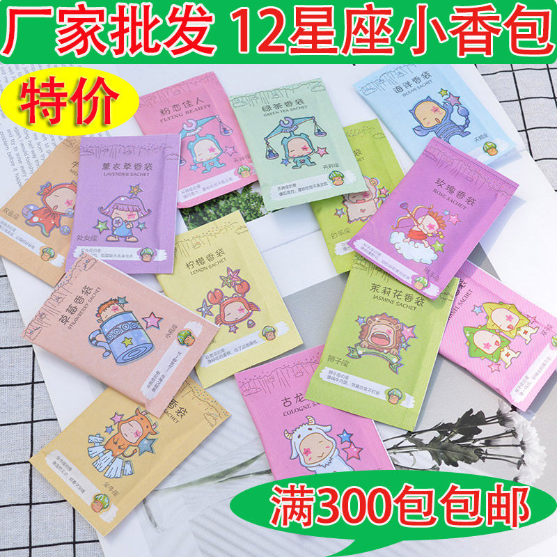 Lavender wardrobe sachet deodorant car portable bedroom room long-lasting shoes bag online shop good comments giveaways