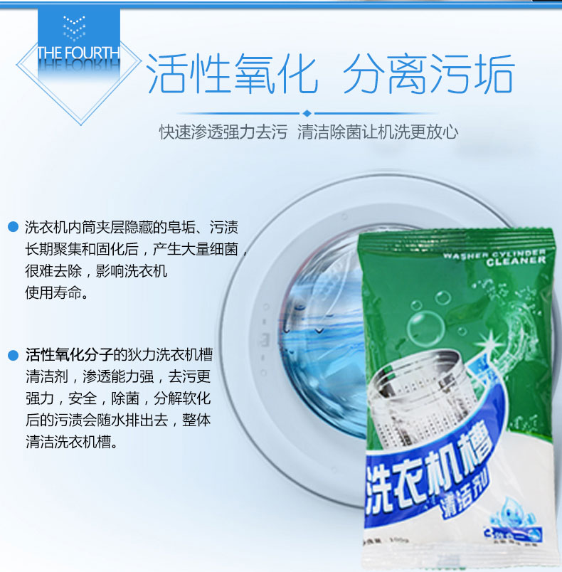 5 túi đựng chất tẩy rửa máy khử trùng và tẩy cặn trống dạng sóng bánh xe hộ gia đình - Trang chủ nước tẩy trắng sàn nhà