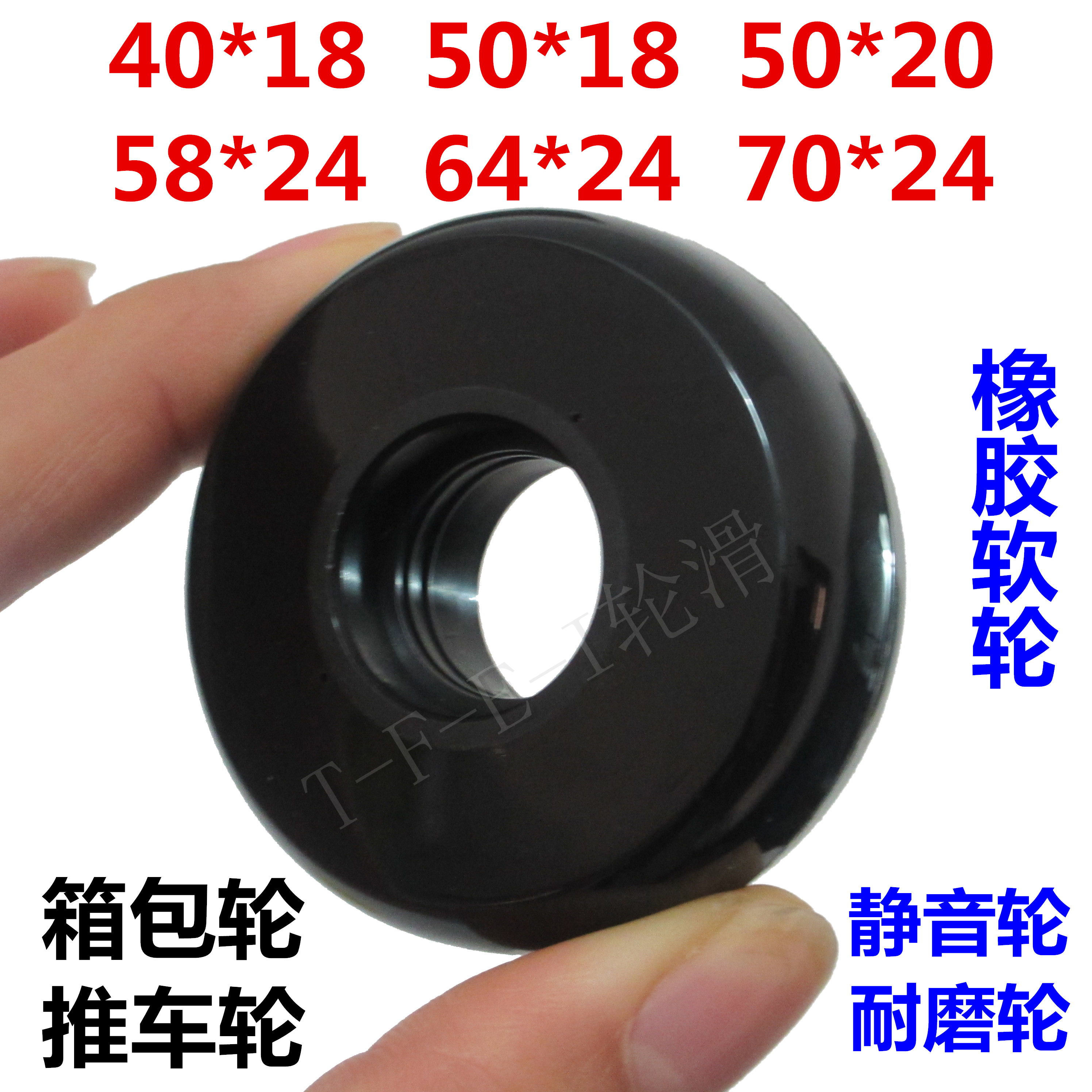 50MM black straight wheel luggage wheel hand trolley wheel suitcase wheel medical mute wheel PU rubber soft wheel