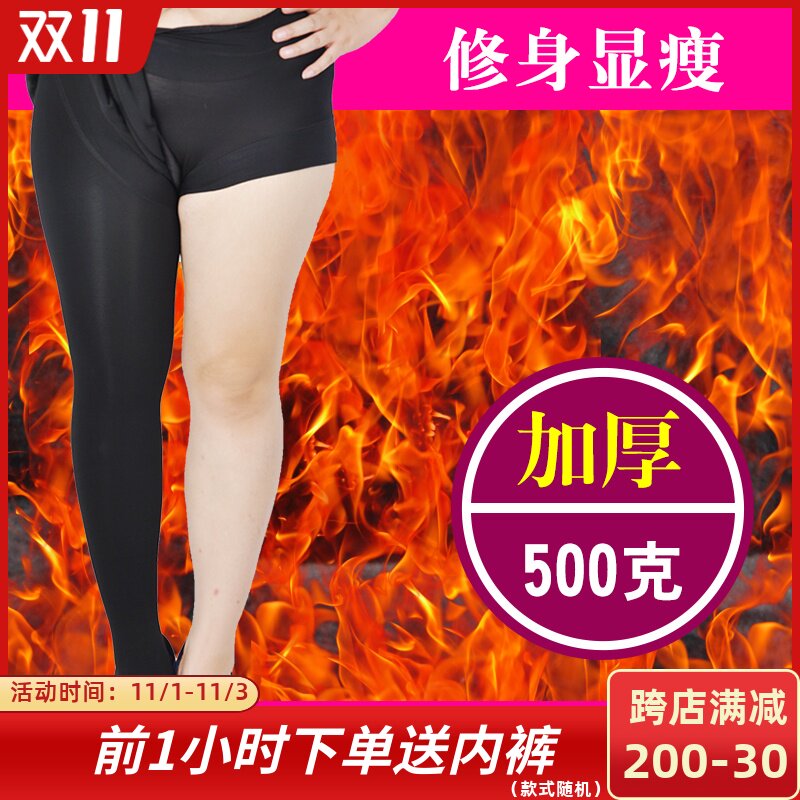 (value-added seconds kill) thickening and adding winter plus 140-300 kg fat mm step on foot (non-refund)