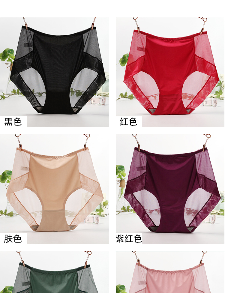 Quần lót ren nữ kích thước lớn chất béo mm eo cao không có dấu vết siêu mỏng trong suốt phối cảnh lưới nóng quần lót nữ sịp đùi nam