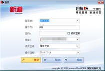 College practical training materials supporting UFIDA financial software UFIDA U8V10 1 remote installation technical services