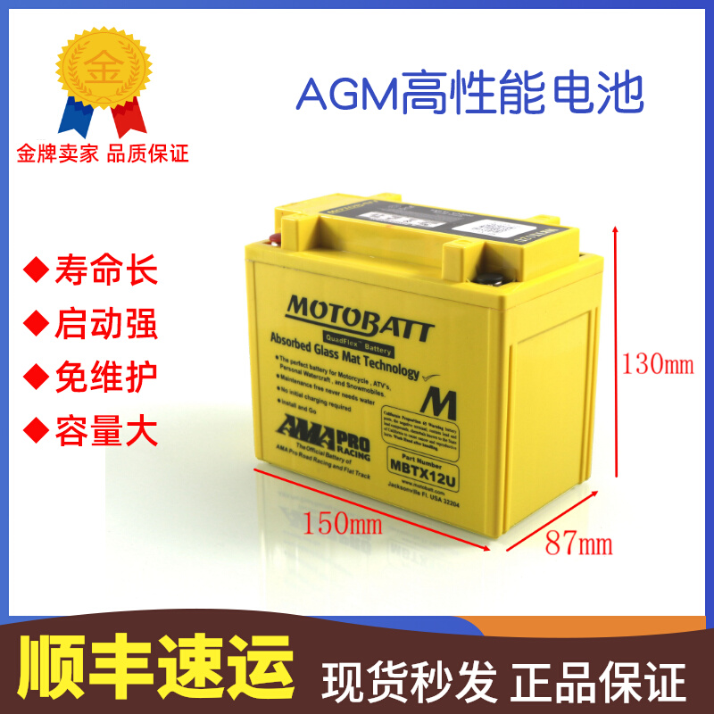 Golden City Tiramisu JC200 SRMAX250 300 St. beetle 300150 Battery-free battery-Taobao