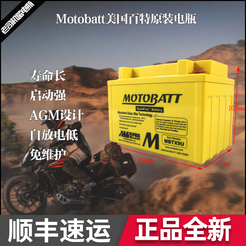 Benelli TNT899Tre 899K 1130KKTre Coffee Knight Amazon Chuck Motorcycle Battery