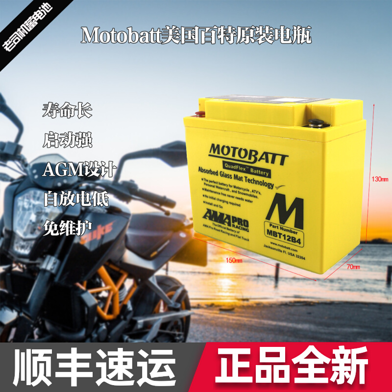 Ducati super run 959 899 1199 1299 Superbike Panigale S battery battery