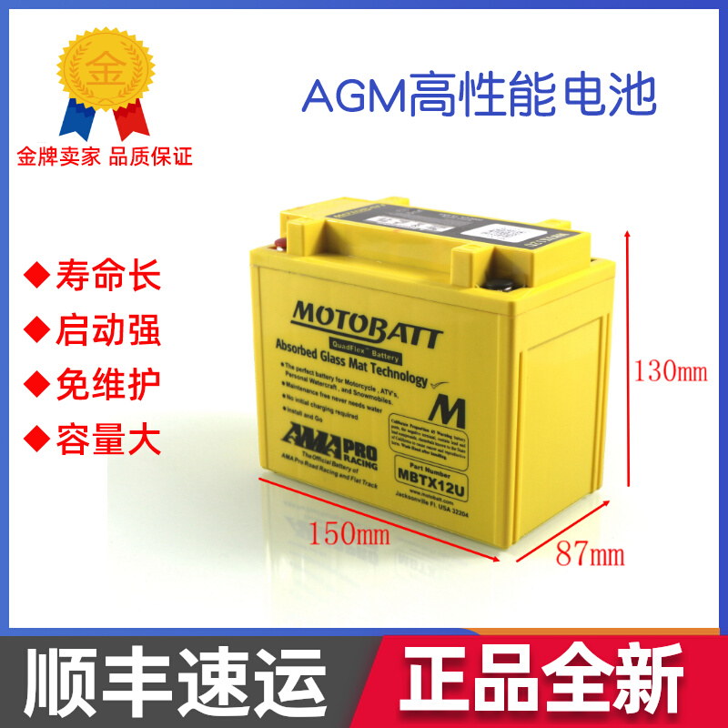 Baxter original Vespa150S sports version Vespa GTS300 sprint 150 LXV150 GTS250 battery