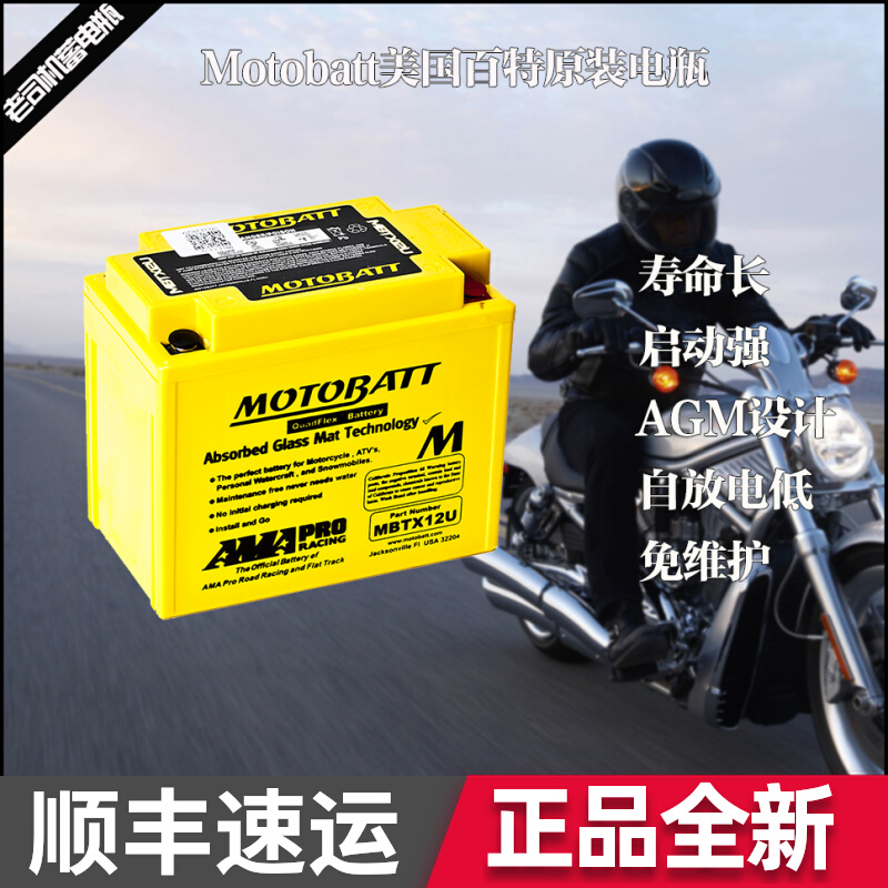 Apulia Sport city restSR MAX 125 300 motorcycle maintenance-free battery battery