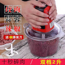 Multifunctional household meat grinder Small electric stainless steel 5L filling machine Pepper filling machine crushed vegetable garlic machine