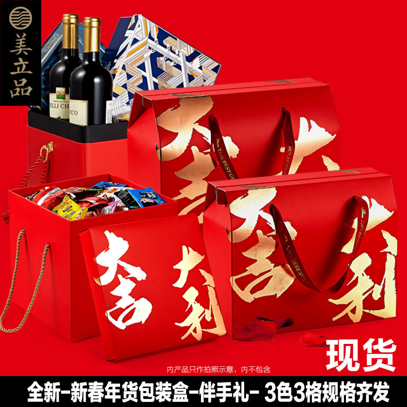 New Spring Red Gift Box Big Italian Gift Box Year Goods Special Product Packaging Box Upmarket Dry Cargo Box Universal Dried Fruit 