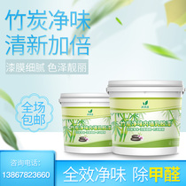 Formaldehyde-free bamboo charcoal paint Indoor wall latex paint White clean interior wall paint Waterproof topcoat Paint paint