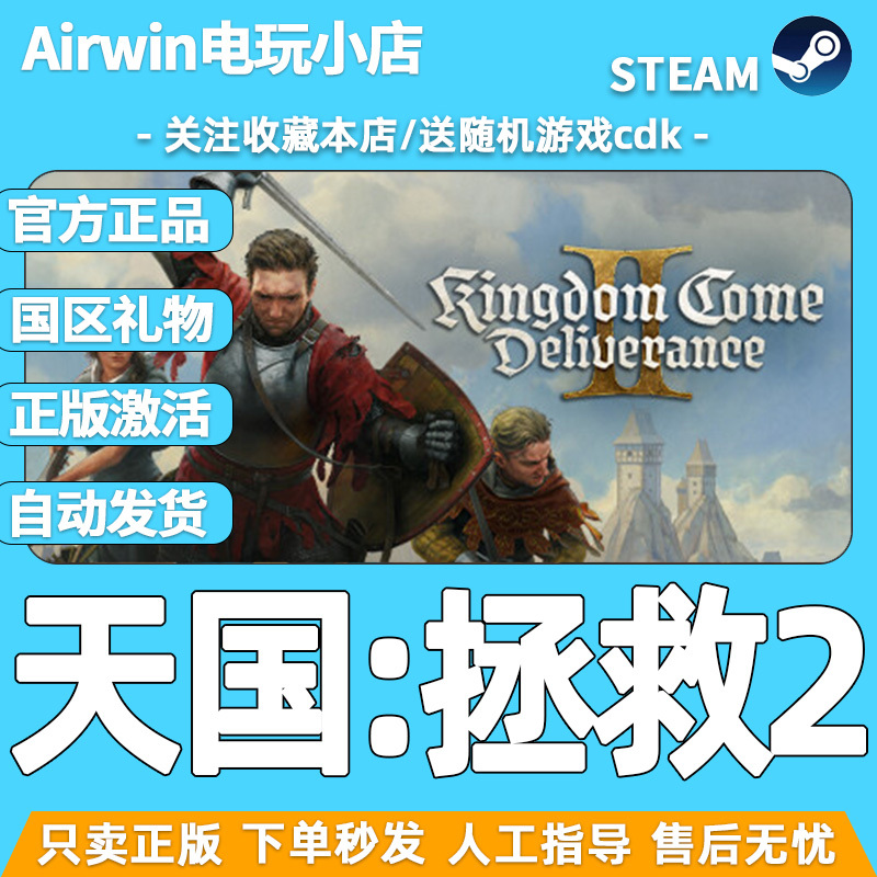 Kingdom Come: Deliverance 2 Gold Edition Steam Official Cd Key China Region Activation Code Royal Edition Genuine Product in Stock