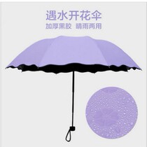 Black glue to water flowering umbrella folding rain dual use parasol UV protection umbrella can be customized logo