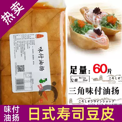 Flavor Fuyang seasoned tofu skin Japanese sweet tofu skin sushi ingredients