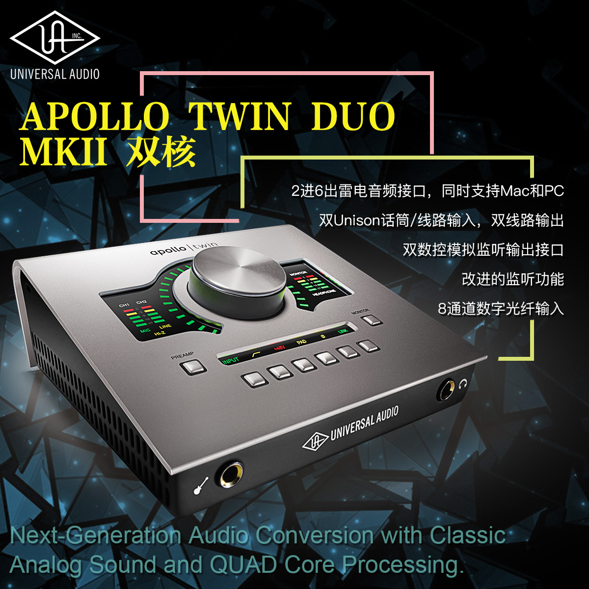 Apollo TWIN USB ／MKII Solo ／MKII Duo ／MKII Quad2 into 6 processors