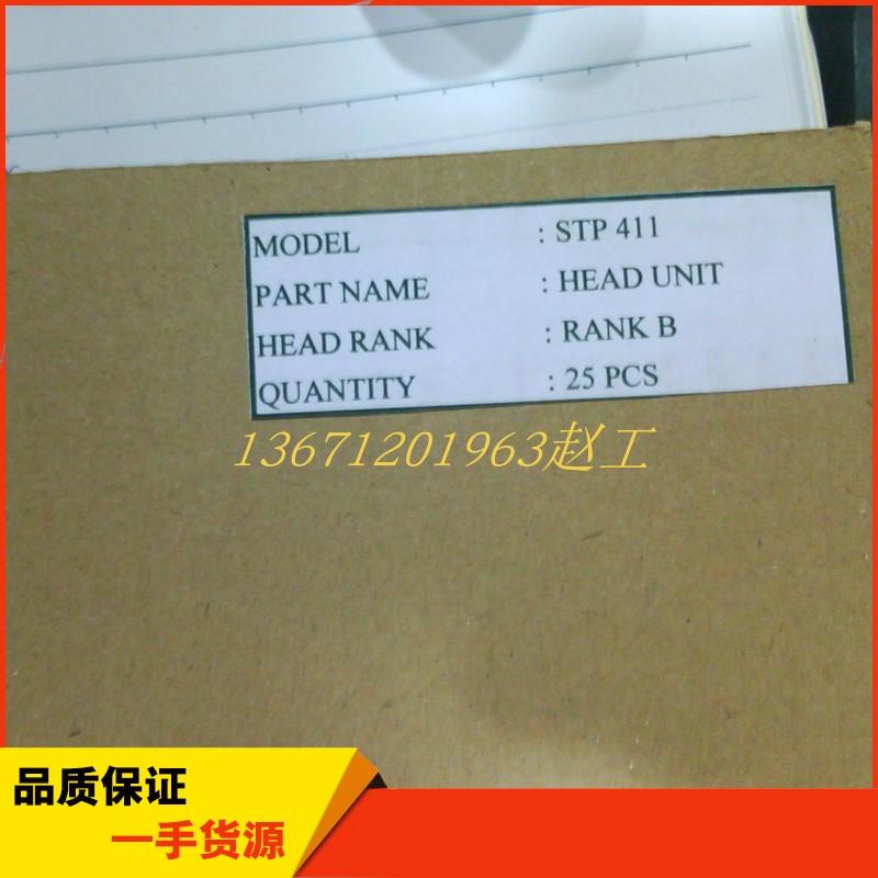 STP411G-320  打印片 MD-100打印片，  DPU-414 打印片