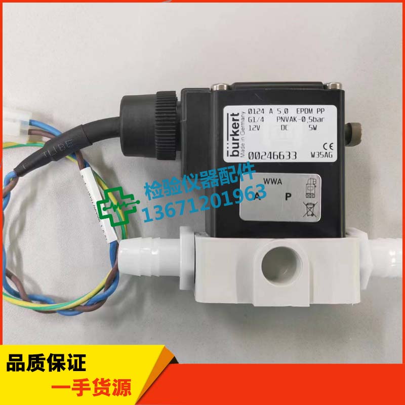 迈瑞bs800 bs820 bs800m/820m/88/890生化v27废液排放阀组件