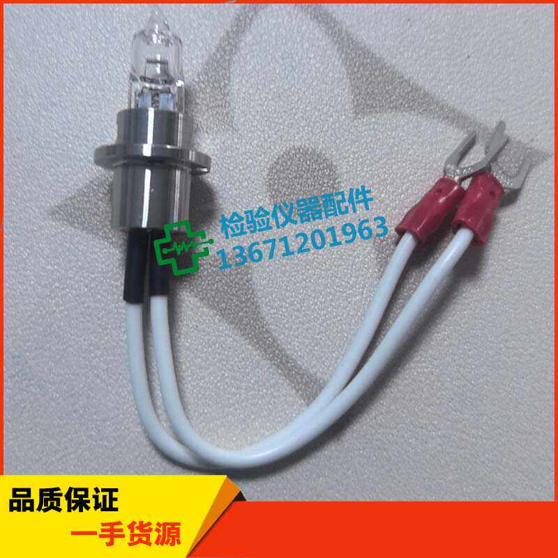 宁波美康MS480生化分析仪 12V20W 光源灯泡 MS400 Ms880B顺丰包邮