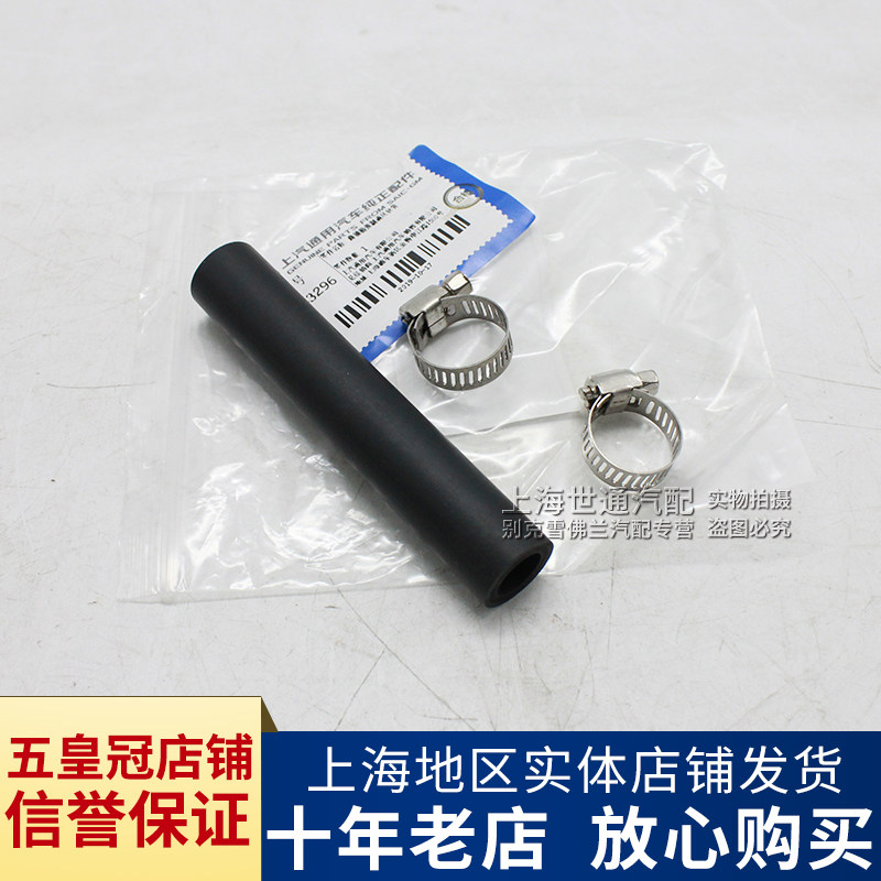 Adapted Buick's new Junwai exhaust pipe New Junk's Meiwei Sharp Treasure Engine Crankshaft Vent Pipe Hose Positive