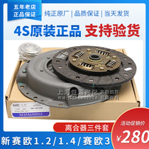 Suitable for Chevrolet new Sail 1 2 1 4 Sail 3 Clutch clutch release bearing 4S