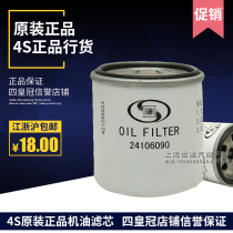 Applicable Buick New England Lang 1 5 Chevrolet Sail 3 Lefeng RV oil grid filter filter Kovoz 1 54S
