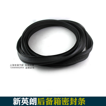 Applicable to Buick Yinglang box rubber strip tailgate sealing strip GL8 Luzun trunk sealing strip pure