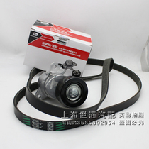 Applicable Saibabek Chevrolet Syracuse Euro timing belt maintenance sleeve Tensioning Wheel Dynamo Belt