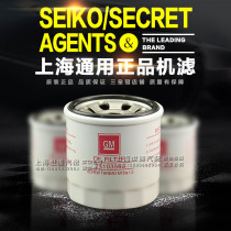 Suitable for GL6 Yinglang New Yinglang Volando Cruz new Sail wind RV Ze machine filter oil filter 4S