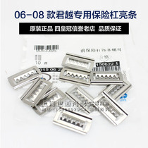 Applicable to Buick LaCrosse front and rear bumper bright strip anti-scratch strip anti-collision strip special clip buckle pure