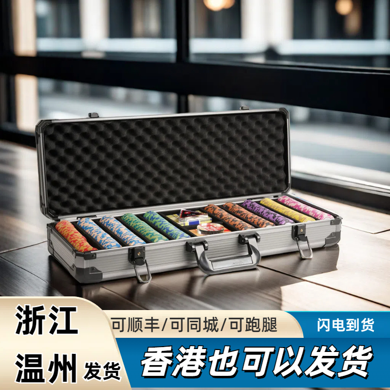 Texas Hold'Em Poker Chip Set Crown Clay Mahjong Chess and Card Room Special Chip Coin High-End Aluminum Box Texas Hold'Em Tablecloth Texas Hold'Em Poker Chip Set Crown Clay Mahjong Chess and Card Room Special Chip Coin High-End Aluminum Box Texas Hold'Em Tablecloth