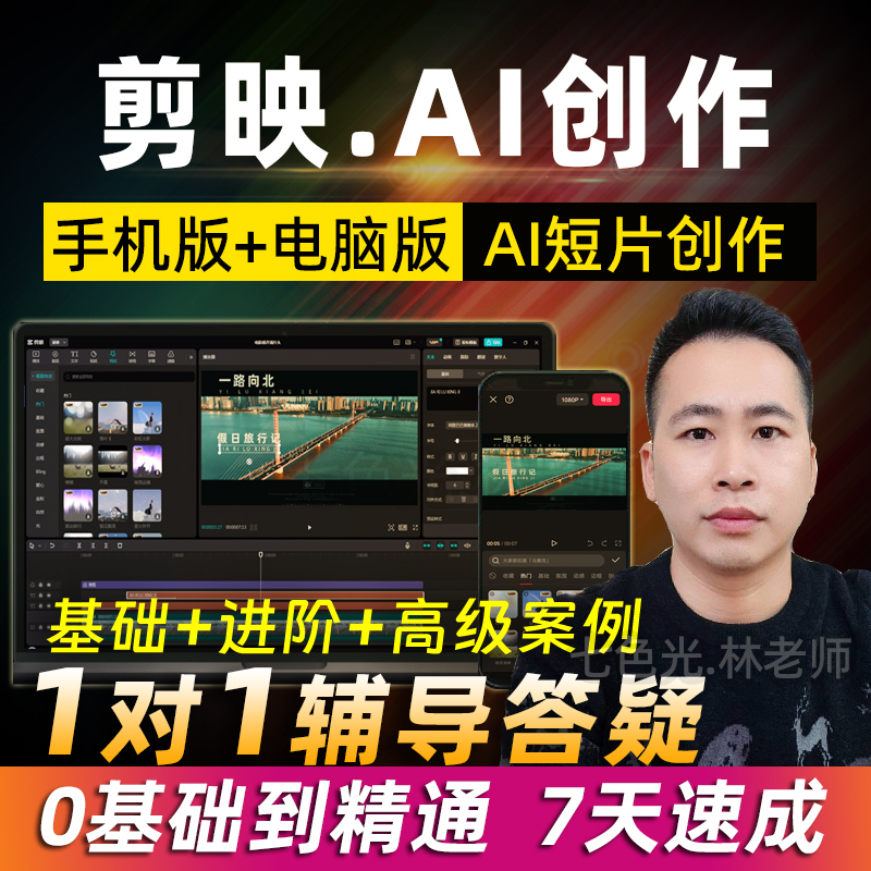 Video Editing Tutorials for Beginners: Professional Ai Video Production Courses from Beginner to Advanced for Mobile and Computer Use
