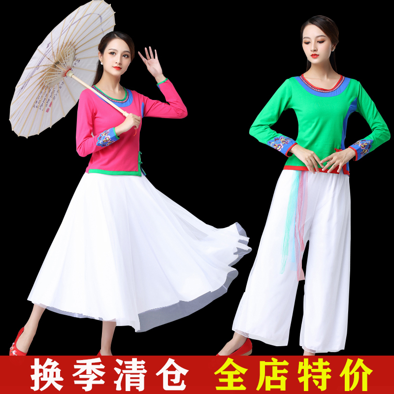 Chinese dance folk dance classical dance costume dress square dance costume new suit folk dance clothes