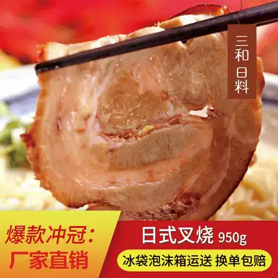 Warma Japanese char Siu meat Plum Tonkotsu ramen Special char Siu Commercial pork bone ramen Char Siu meat 950g whole