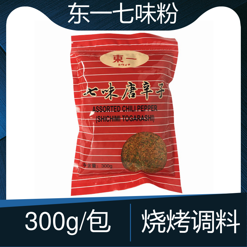 Seven-flavored powder Tang Xinzi 300g Dongyi Japanese barbecue salt-carbon seasoning sushi dishes dipped in powder spices