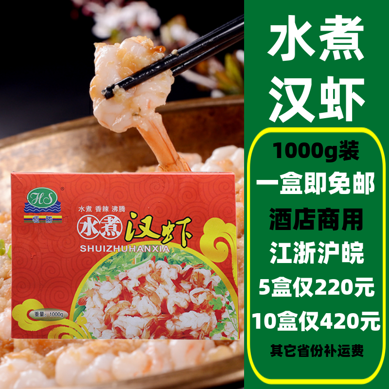 Boiled shrimp fresh frozen 2 pounds Hotel commercial South American white shrimp butterfly butterfly butterfly cream frying