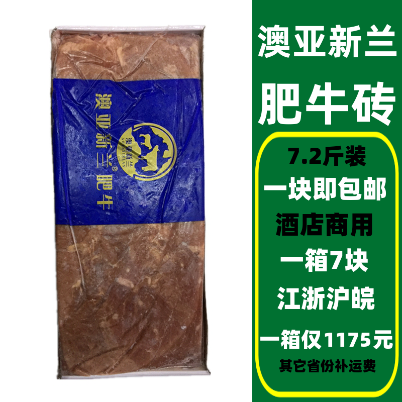 Australia Asia New Lanyard Bull 1 Whole Fat Bull Brick 7 15 Catty Hot Pot Bean Scoop mid-range Beef Roll Whole Box Slices