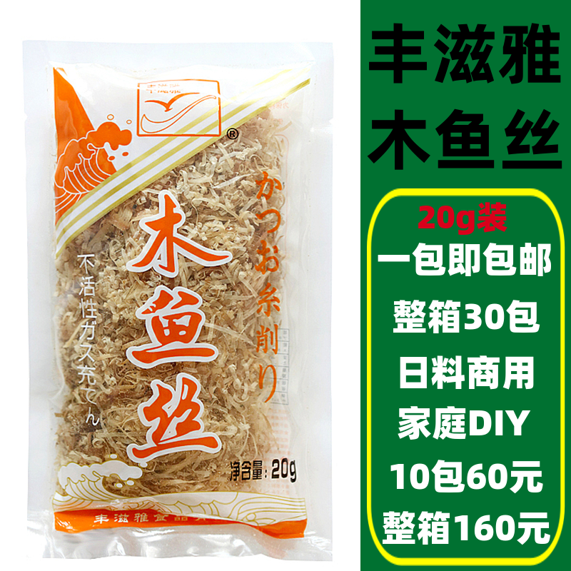 Fonnourishing Yagi Fish Silk 20g Bonito Fish Fillet of Chaifish Flower Family Business Japan-ROK Cuisine Sushi Materials Cook Soup