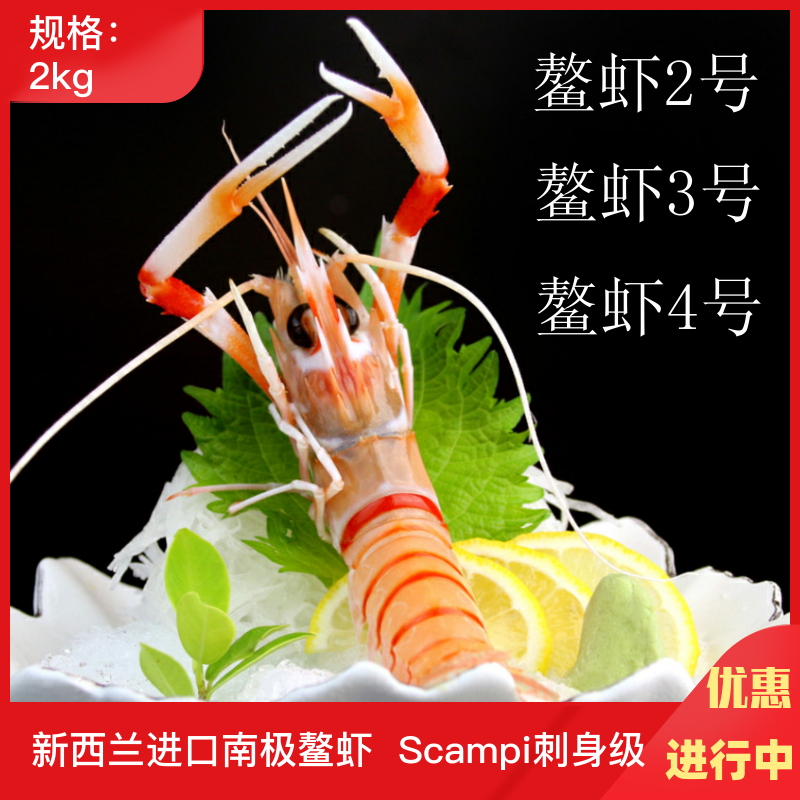 New Zealand SHRIMP 34-2kg Imports of Antarctic deep-sea Scampi Spurs are sashimi than crayfish high-end Japanese