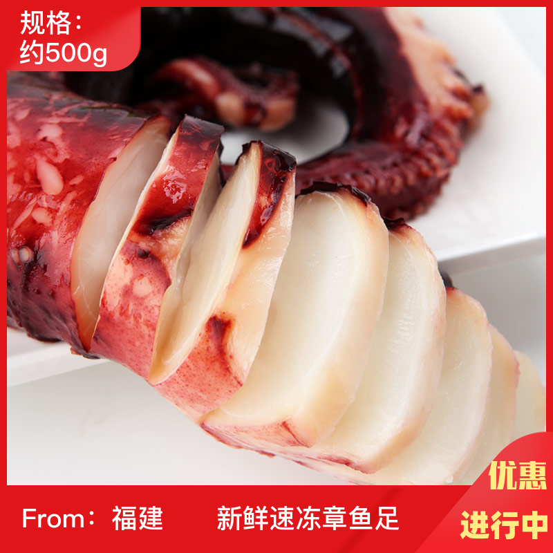 Frozen Octopus Foot Octopus Octopus Feet Eight Paws Fish Feet Fresh Ready-to-eat Seafood Barbecue Small Balls Octopus Octopus Octopus Octopus Octopus