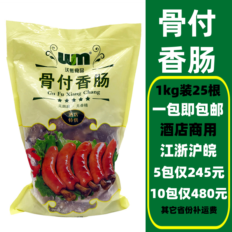 Bone-paid sausage 1kg West Restaurant Japanese cuisine Worma with bone sausage 25 Hotel Commercial Smoked Frozen Grilled Sausage