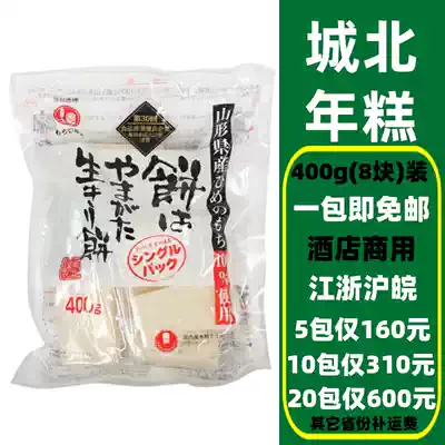 Japan Chengbei rice cake piece 400g imported Japanese carbon roasted glutinous rice red bean frying flower flower cut cake